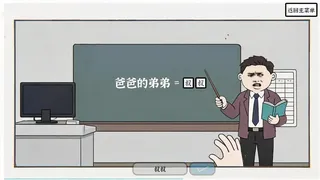 Папа папы – как его зовут？