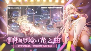 末日战姬：命运交锋