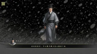 明末：干柴烈火