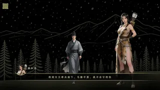 Скриншот 5 к игре 明末：干柴烈火