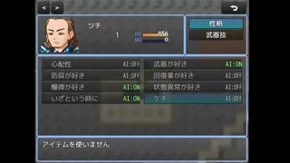 冒険は買い物の後で！