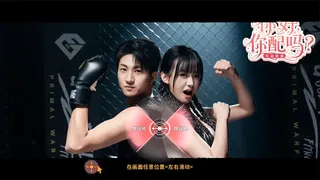 你好，你配吗？