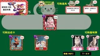 猫咪牌 Meow Cards