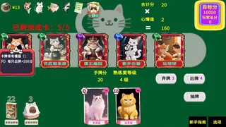 Скриншот 5 к игре Meow Cards