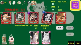 Скриншот 6 к игре Meow Cards
