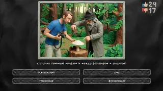 Скриншот 5 к игре МЕМАСИКИ ПО КЛАССИКЕ 2