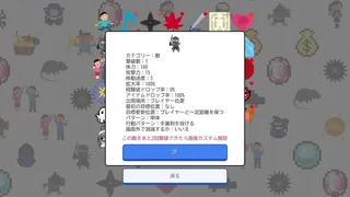 Custom Image Survivors