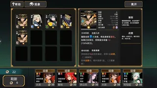 Скриншот 5 к игре 大荒消劫录