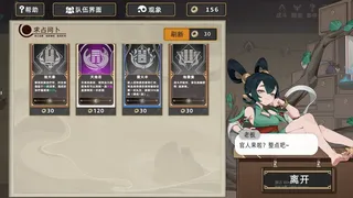 Скриншот 6 к игре 大荒消劫录