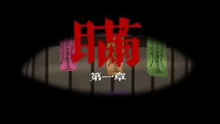 Swap lives（换命）