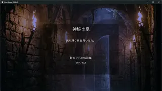 Скриншот 6 к игре GlyphBound