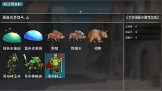 Скриншот 5 к игре 挂机升级打怪兽