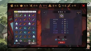 Скриншот 8 к игре 玄灵尘缘录