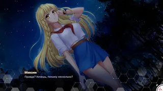Скриншот 7 к игре ЭОН
