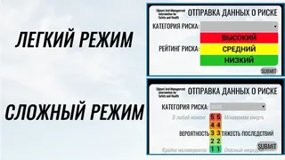 Скриншот 5 к игре Health Audit Simulator