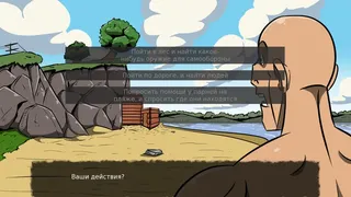 Скриншот 6 к игре Island