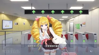 我才不会被女孩子欺负呢