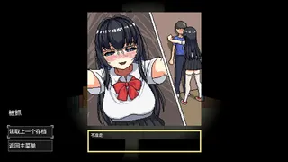 Спасись от Неё