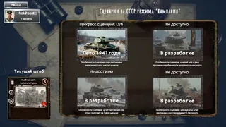 Скриншот 6 к игре Tank General