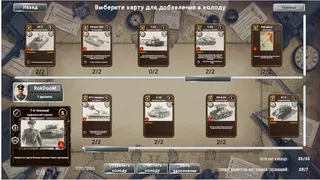 Скриншот 7 к игре Tank General