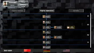 Скриншот 8 к игре Tank General