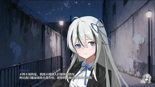 Скриншот 7 к игре 幻想家的白夜