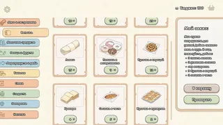 Скриншот 5 к игре Pack my Order