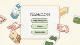 Скриншот 6 к игре Pack my Order