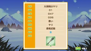 Скриншот 7 к игре モンカルファンタ ～勇者と水晶の少女～
