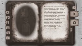 Скриншот 6 к игре Biocybernetic Trap
