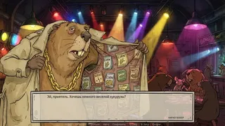 Скриншот 5 к игре Defective Detectives