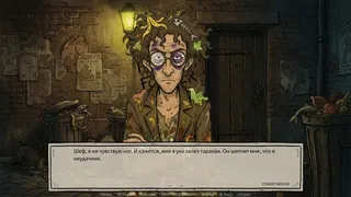 Скриншот 6 к игре Defective Detectives