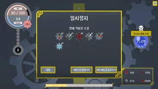 Скриншот 5 к игре Clock Shooter