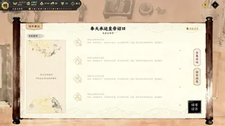 历史模拟器：崇祯