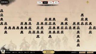Скриншот 5 к игре 历史模拟器：崇祯