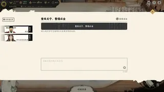 Скриншот 7 к игре 历史模拟器：崇祯