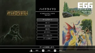 EGGCONSOLE HYDLIDE3 PC-8801mkIISR