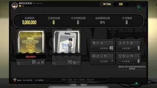 Скриншот 5 к игре 捞金骗徒
