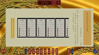 Скриншот 6 к игре 昭明日月 Pax Serica: Rise of the Ming