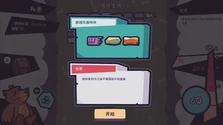 Скриншот 6 к игре 噼啪碎碎砖