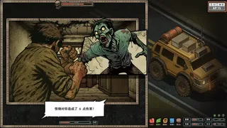 Drifter at World's End