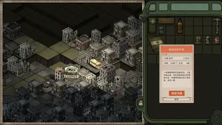Скриншот 5 к игре 末日旅人