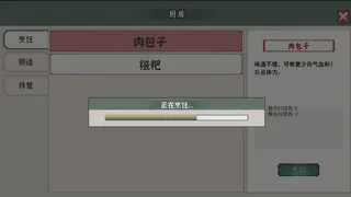 Скриншот 6 к игре 江湖芳华录