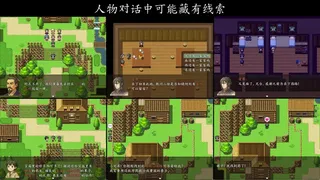 Скриншот 5 к игре 龙扬传1：白与黑