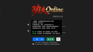 功夫Online