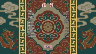 Скриншот 5 к игре 妖魔录