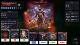 日本史因果クロニクル