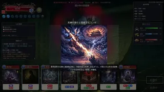 日本史因果クロニクル