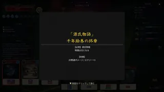 Скриншот 6 к игре Inga Chronicle