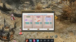 Скриншот 6 к игре 天道模拟器之放置修仙